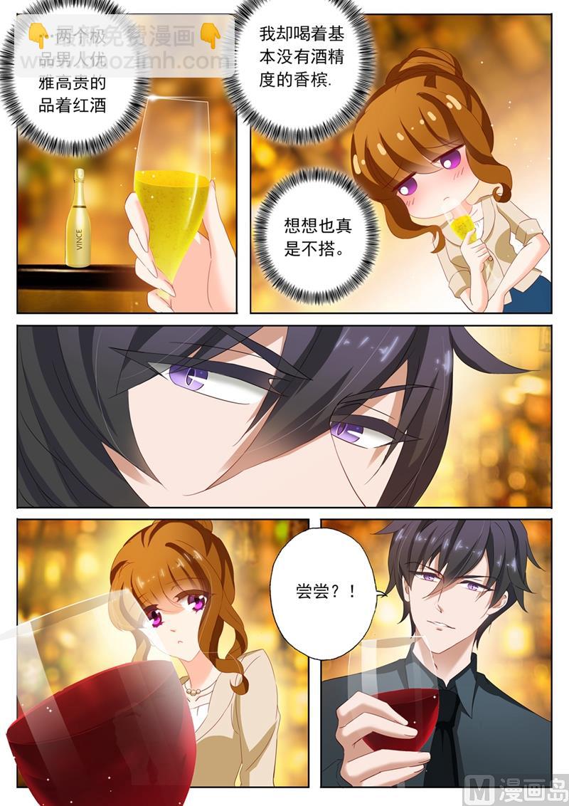 🍟沫许辰光 第103话 难道她动心了？ 第4页