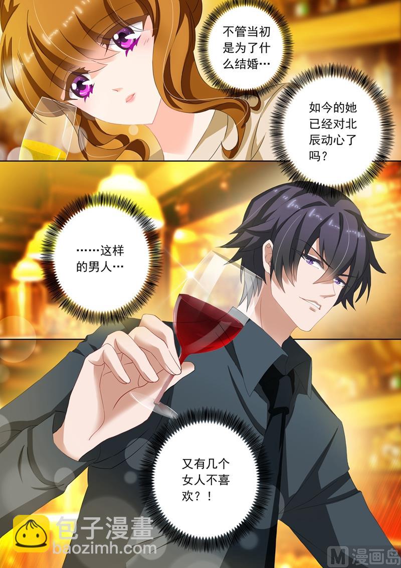 🍟沫许辰光 第103话 难道她动心了？ 第7页