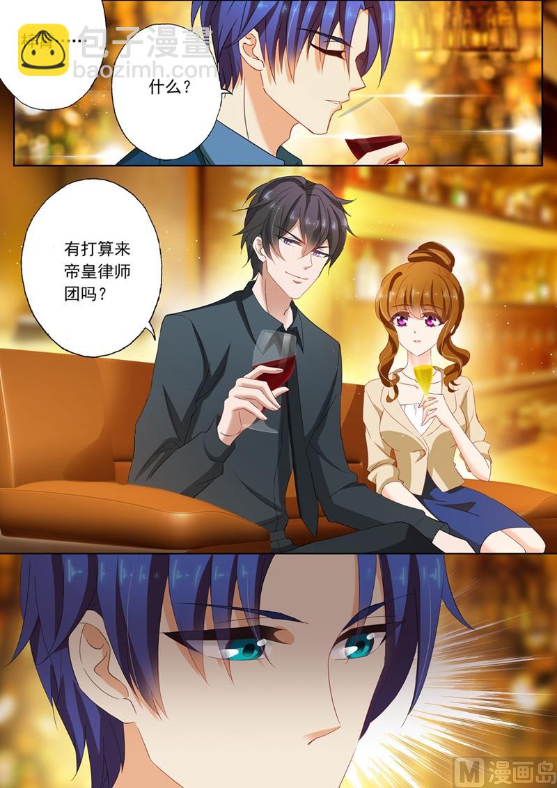 🍟沫许辰光 第103话 难道她动心了？ 第8页