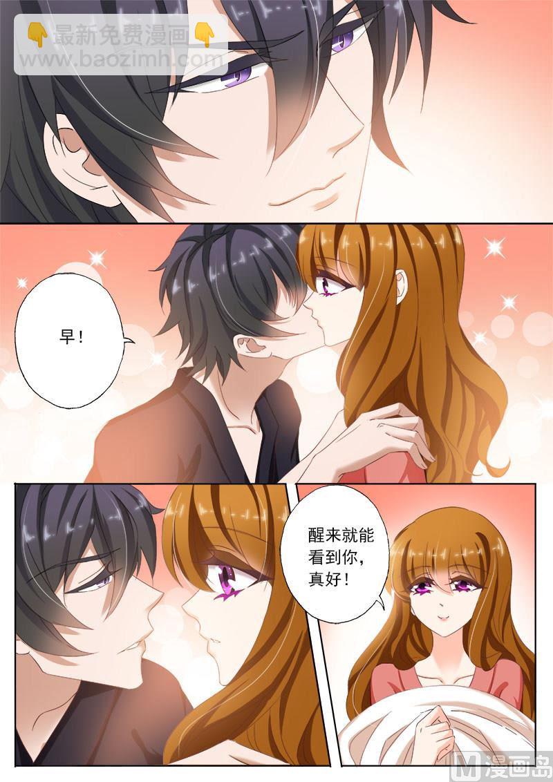 🍟沫许辰光 第105话 沙发好还是地上好 第8页