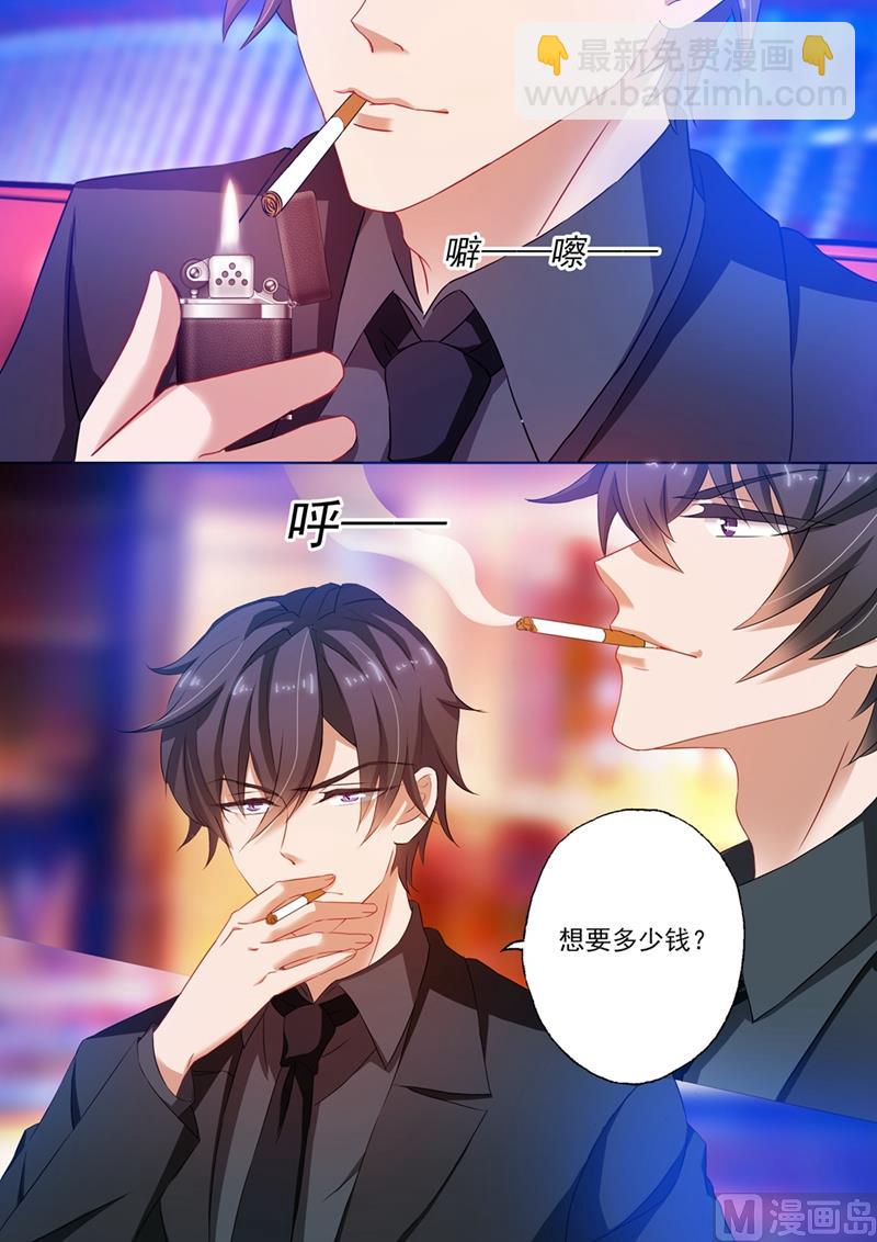 🍟沫许辰光 第107话 简桁的阴谋 第8页