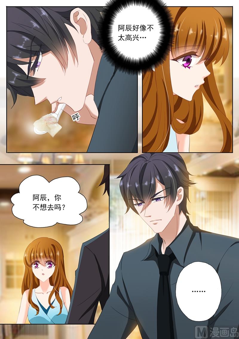 🍟沫许辰光 第115话 她的第一次 第1页