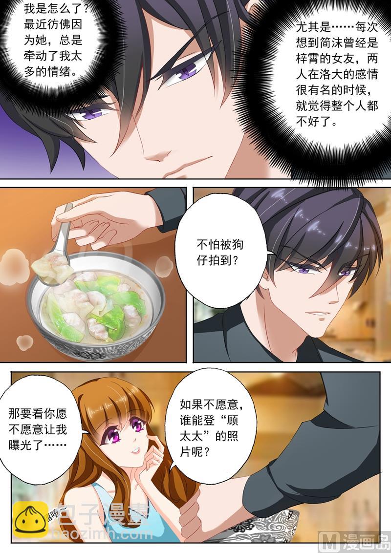 🍟沫许辰光 第115话 她的第一次 第2页