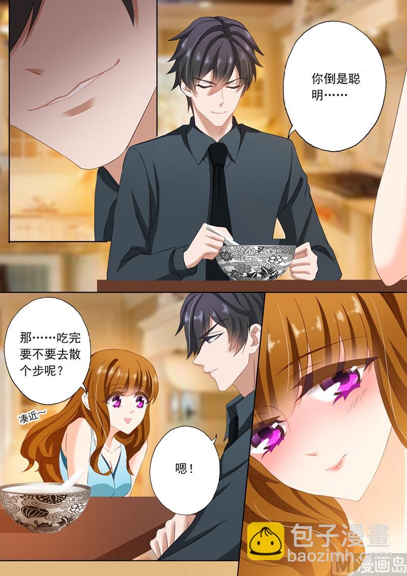 🍟沫许辰光 第115话 她的第一次 第3页