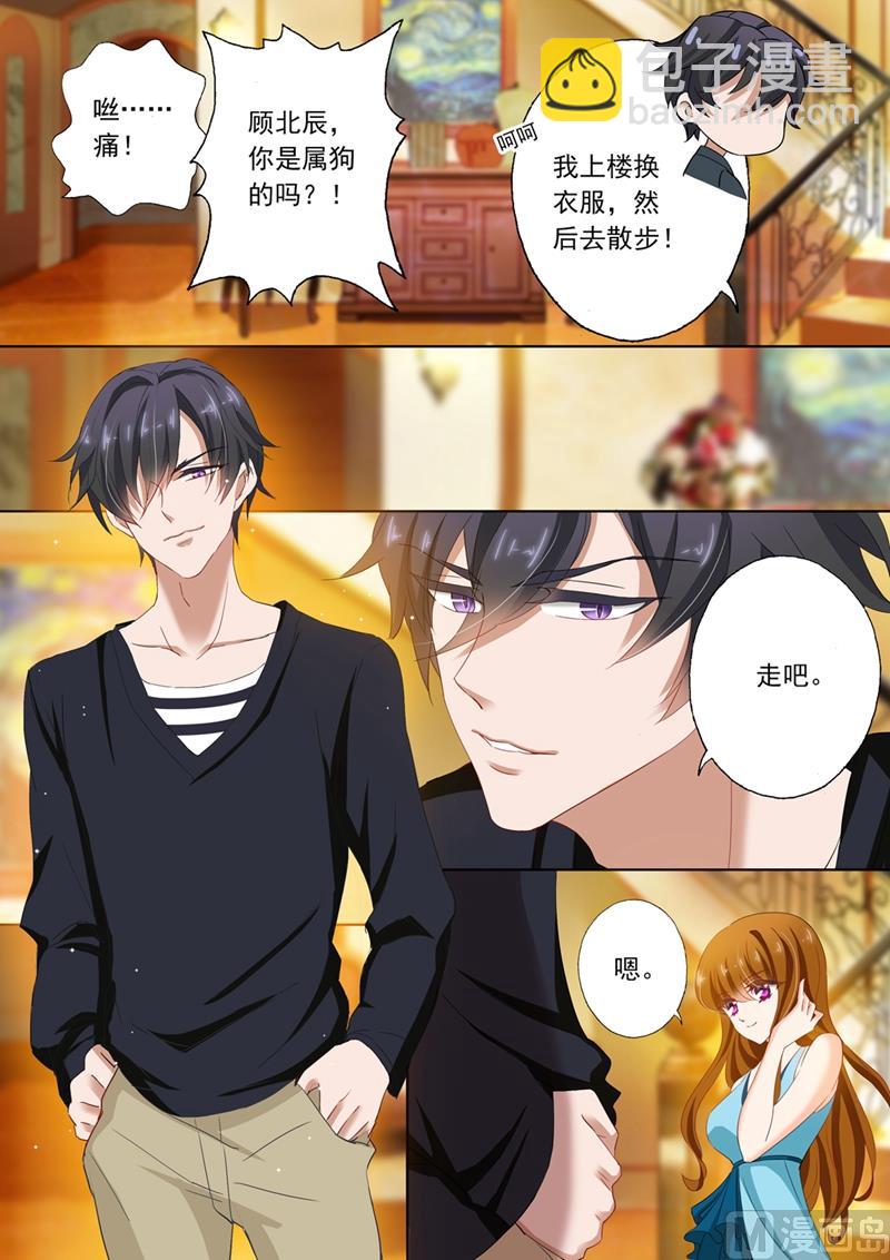 🍟沫许辰光 第115话 她的第一次 第5页