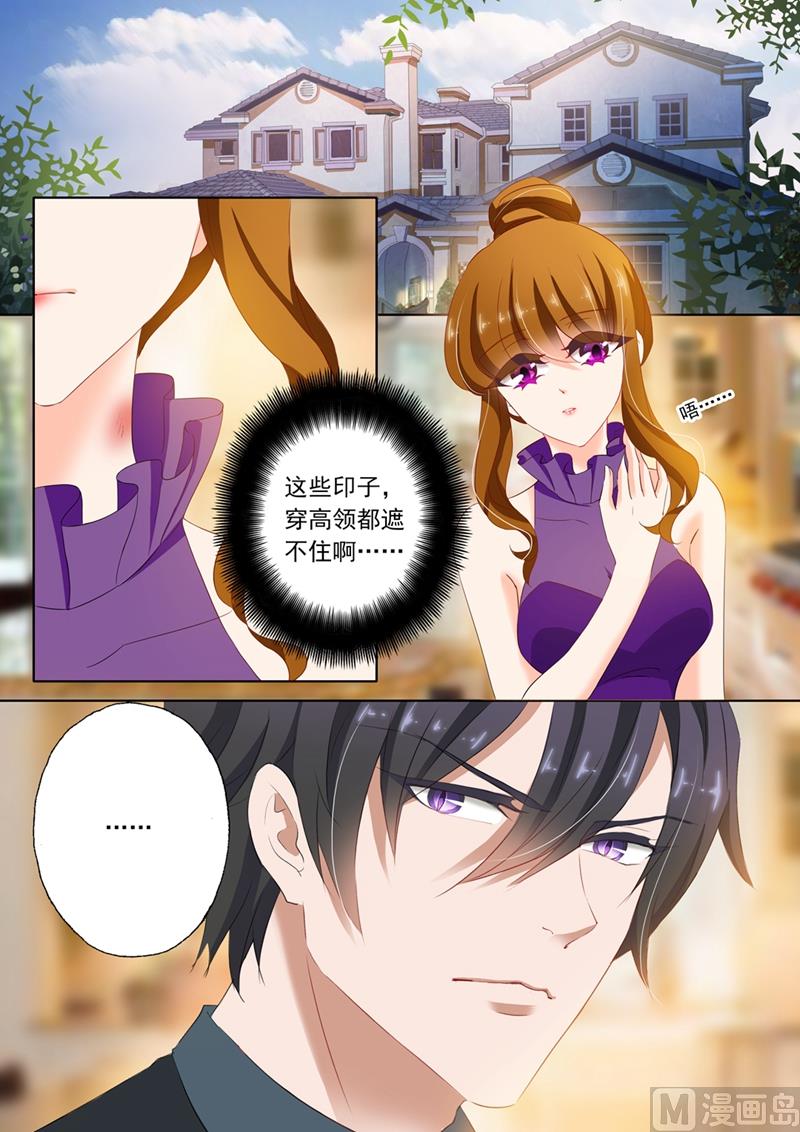 🍟沫许辰光 第117话 洛大校庆 第1页