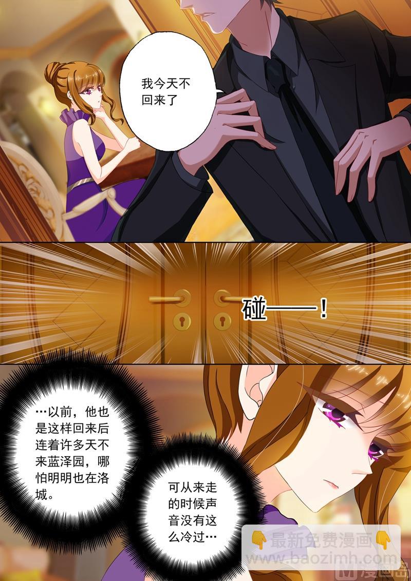 🍟沫许辰光 第117话 洛大校庆 第2页