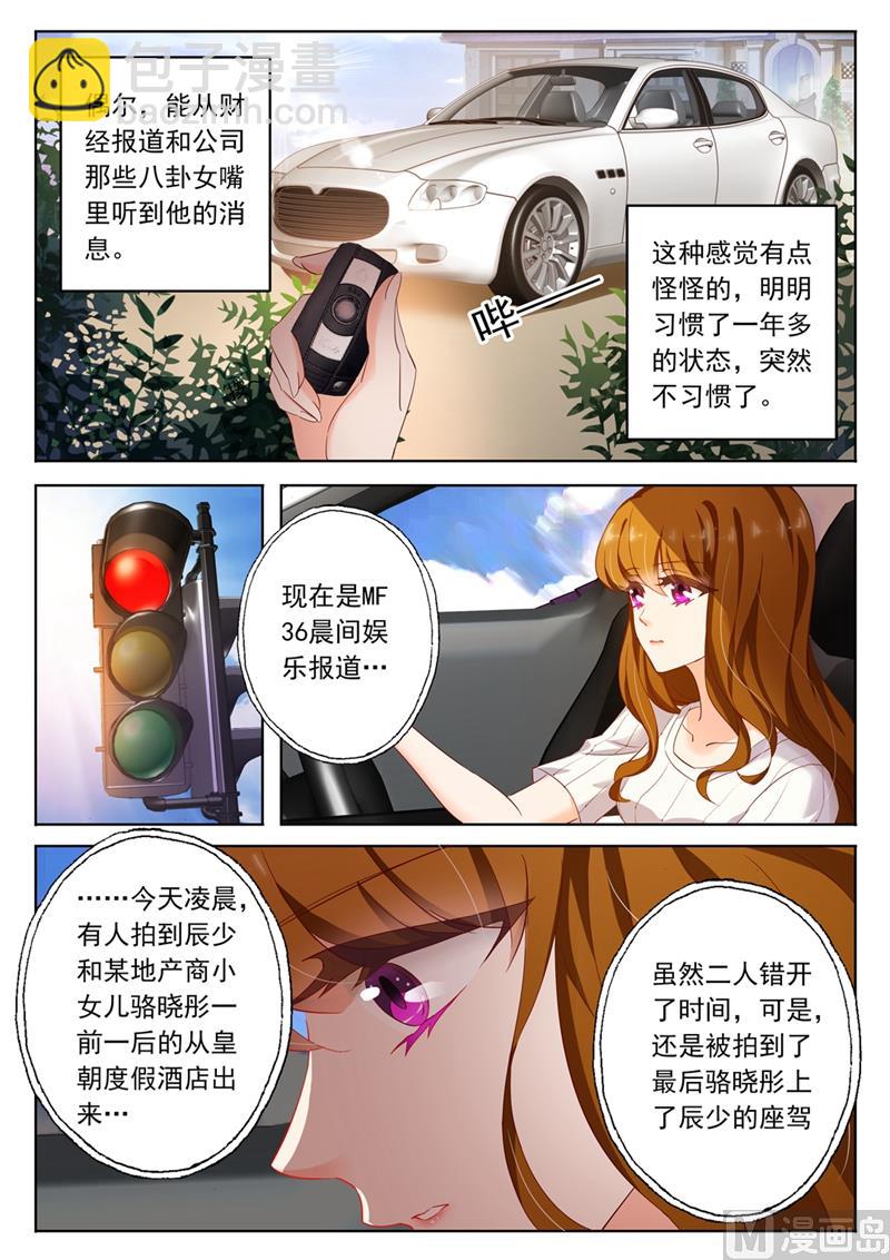 🍟沫许辰光 第117话 洛大校庆 第7页