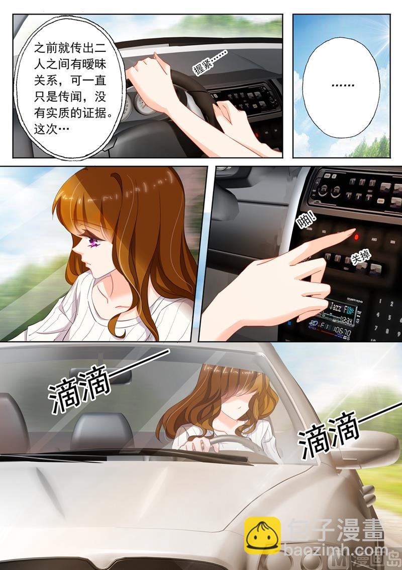 🍟沫许辰光 第117话 洛大校庆 第8页