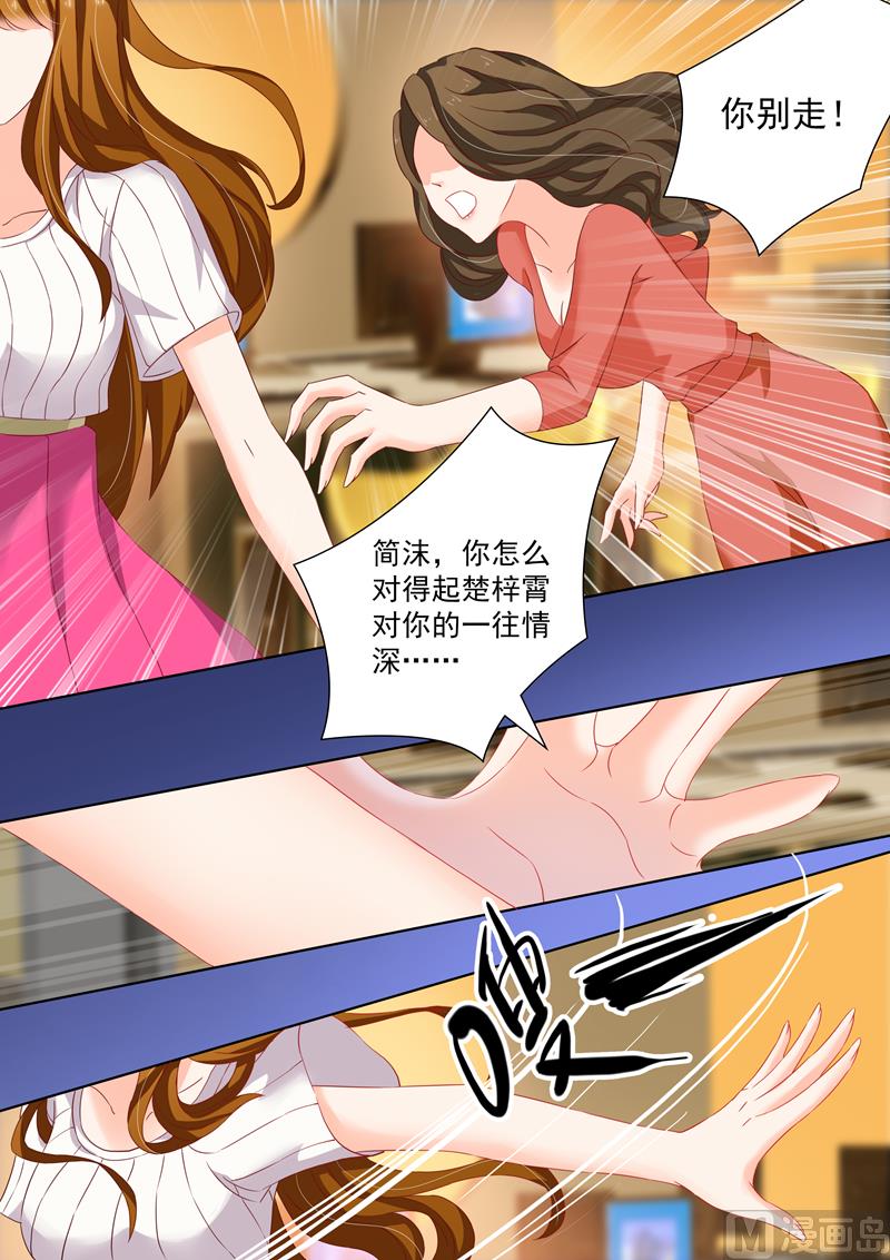 🍟沫许辰光 第119话 故意杀人罪 第1页