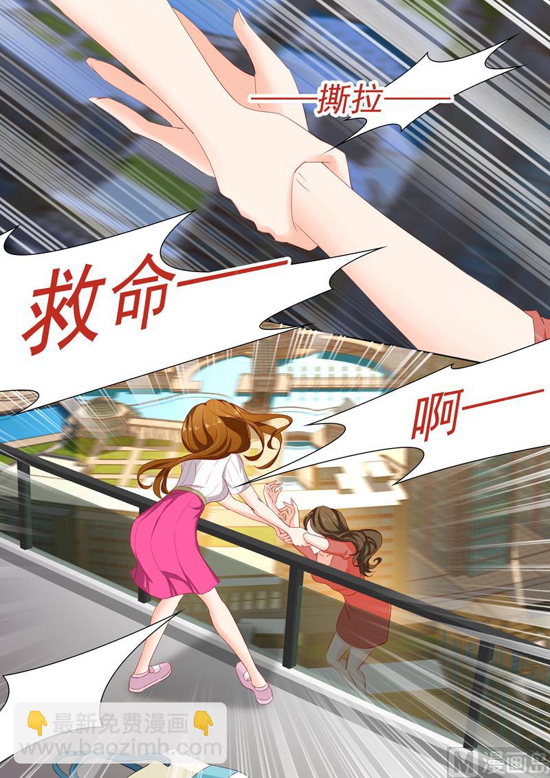 🍟沫许辰光 第119话 故意杀人罪 第3页