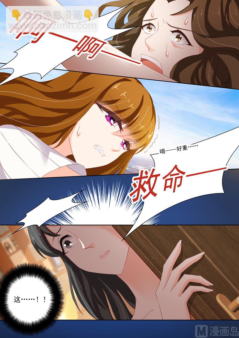 🍟沫许辰光 第119话 故意杀人罪 第4页