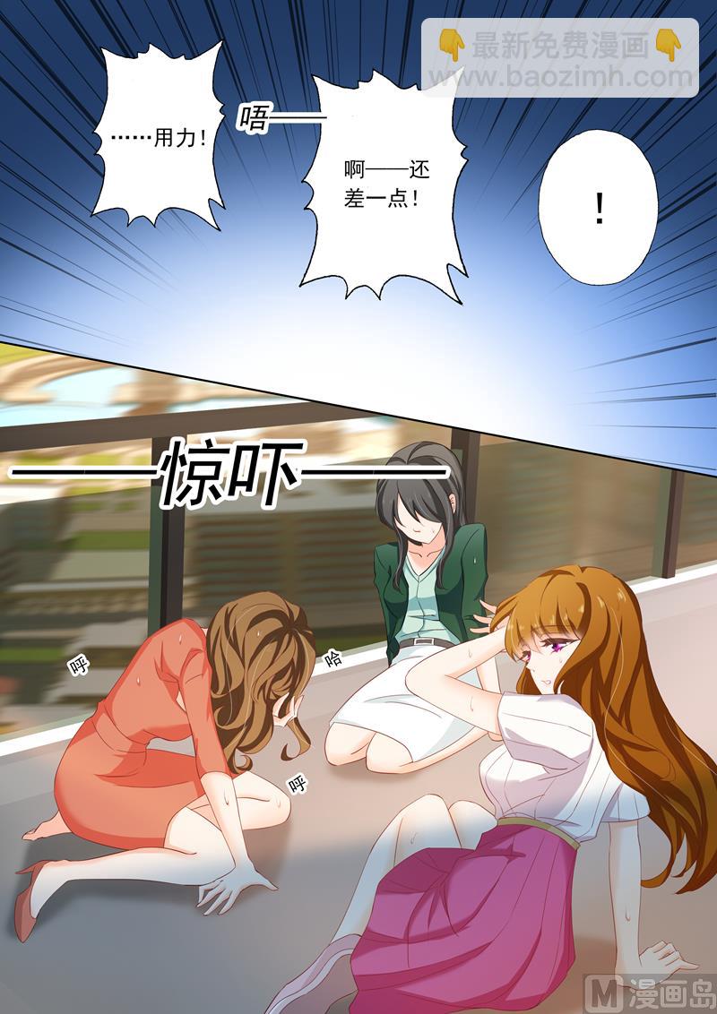 🍟沫许辰光 第119话 故意杀人罪 第6页
