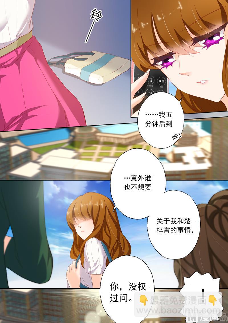 🍟沫许辰光 第119话 故意杀人罪 第8页