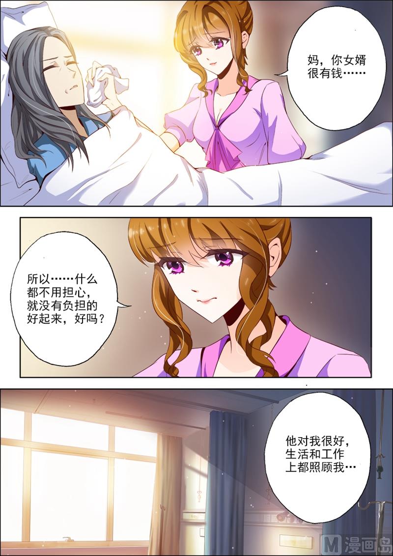 🍟沫许辰光 第013话 狗血 第1页