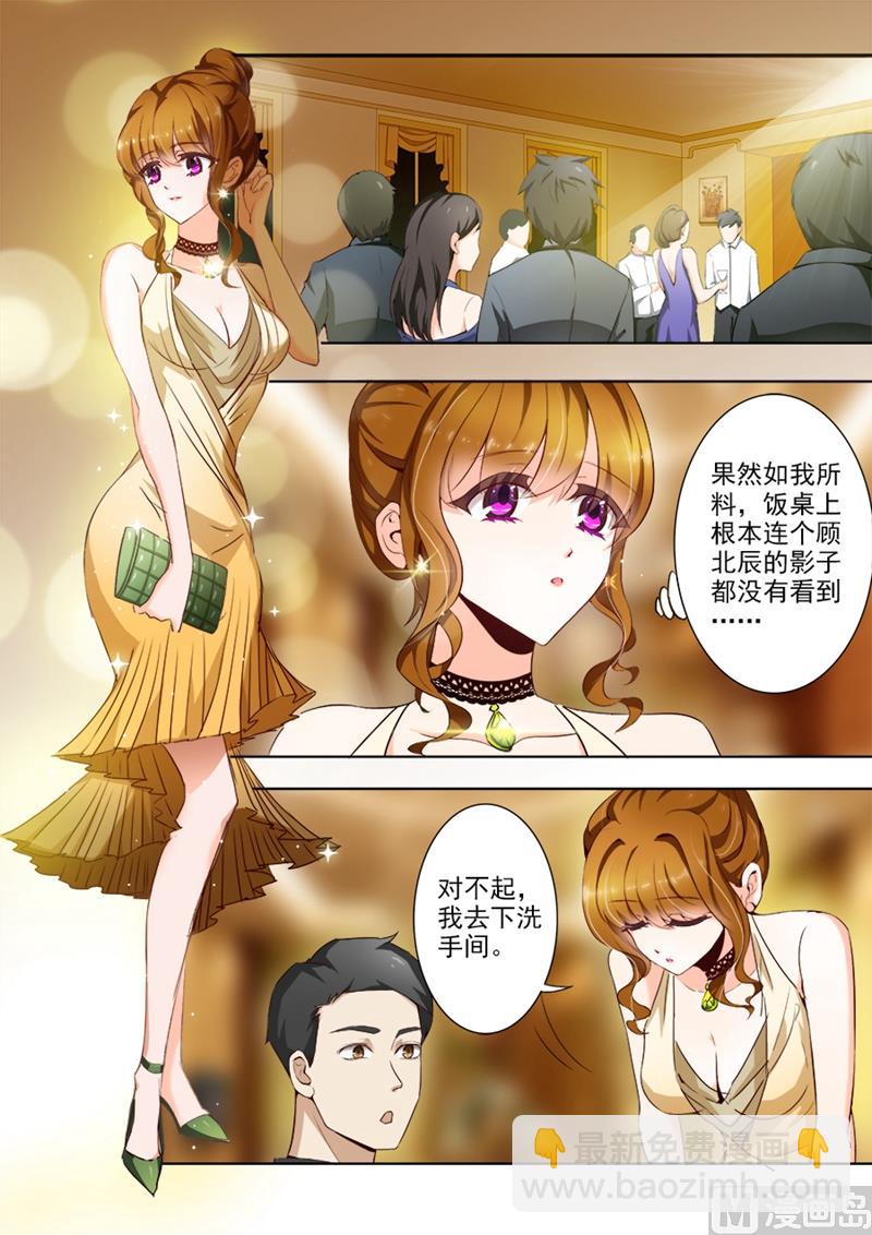 🍟沫许辰光 第013话 狗血 第5页