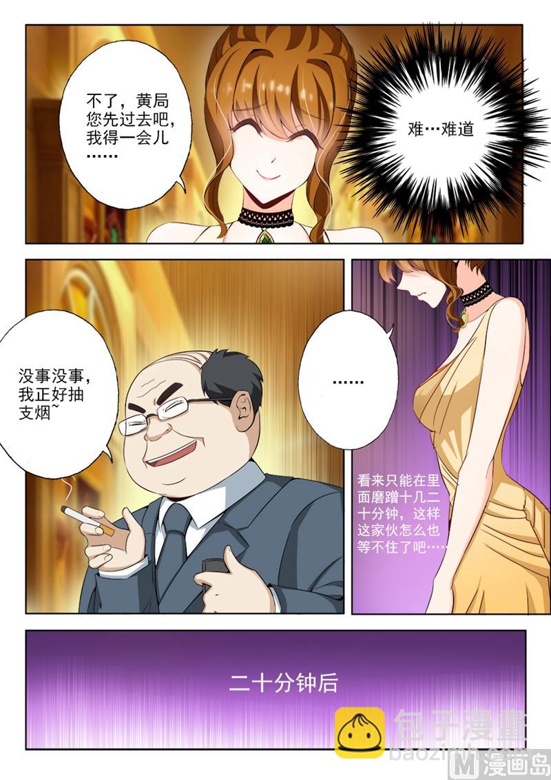 🍟沫许辰光 第013话 狗血 第7页