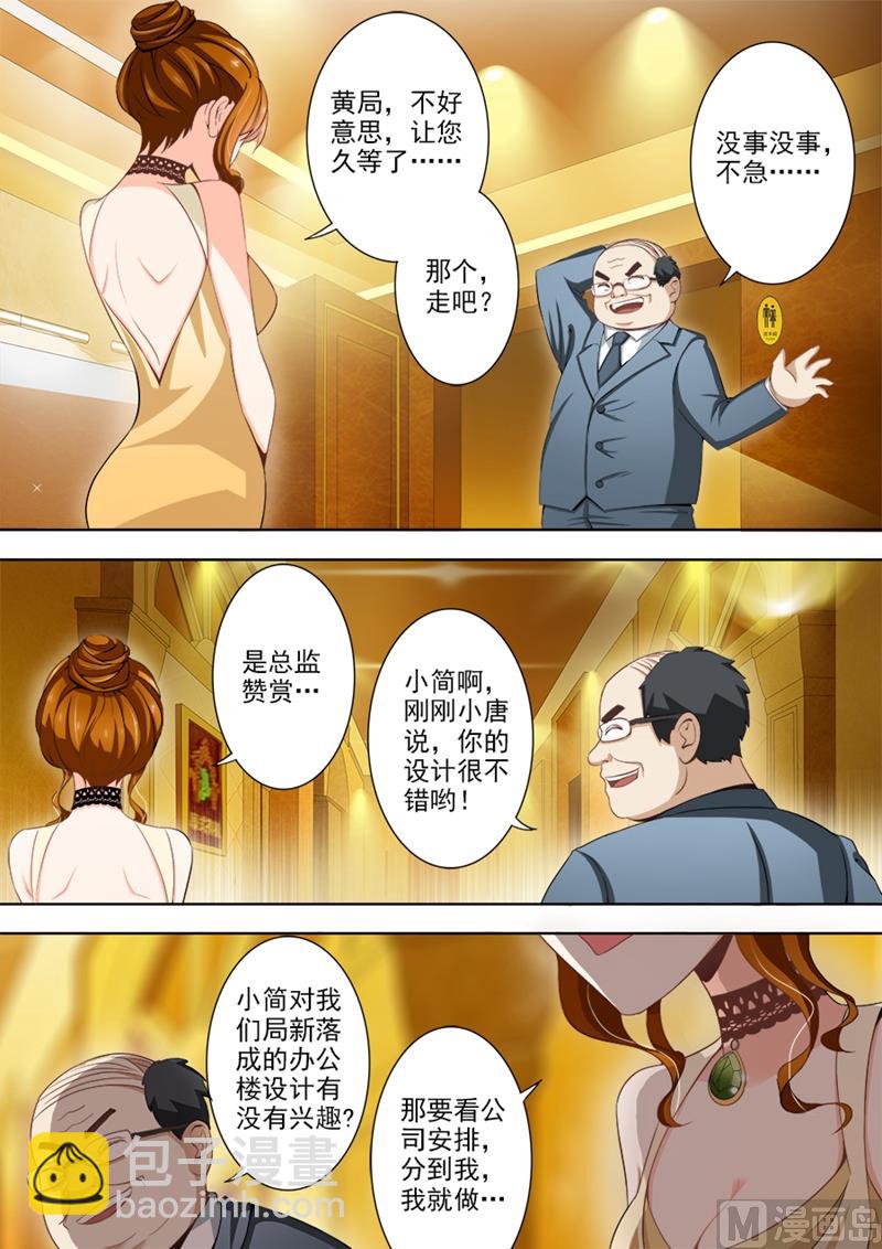 🍟沫许辰光 第013话 狗血 第8页