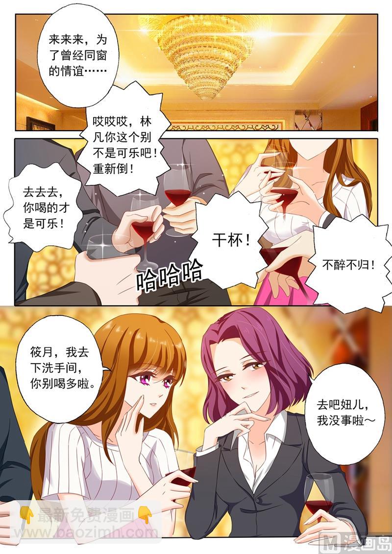 🍟沫许辰光 第125话 我和你好有缘哦 第4页