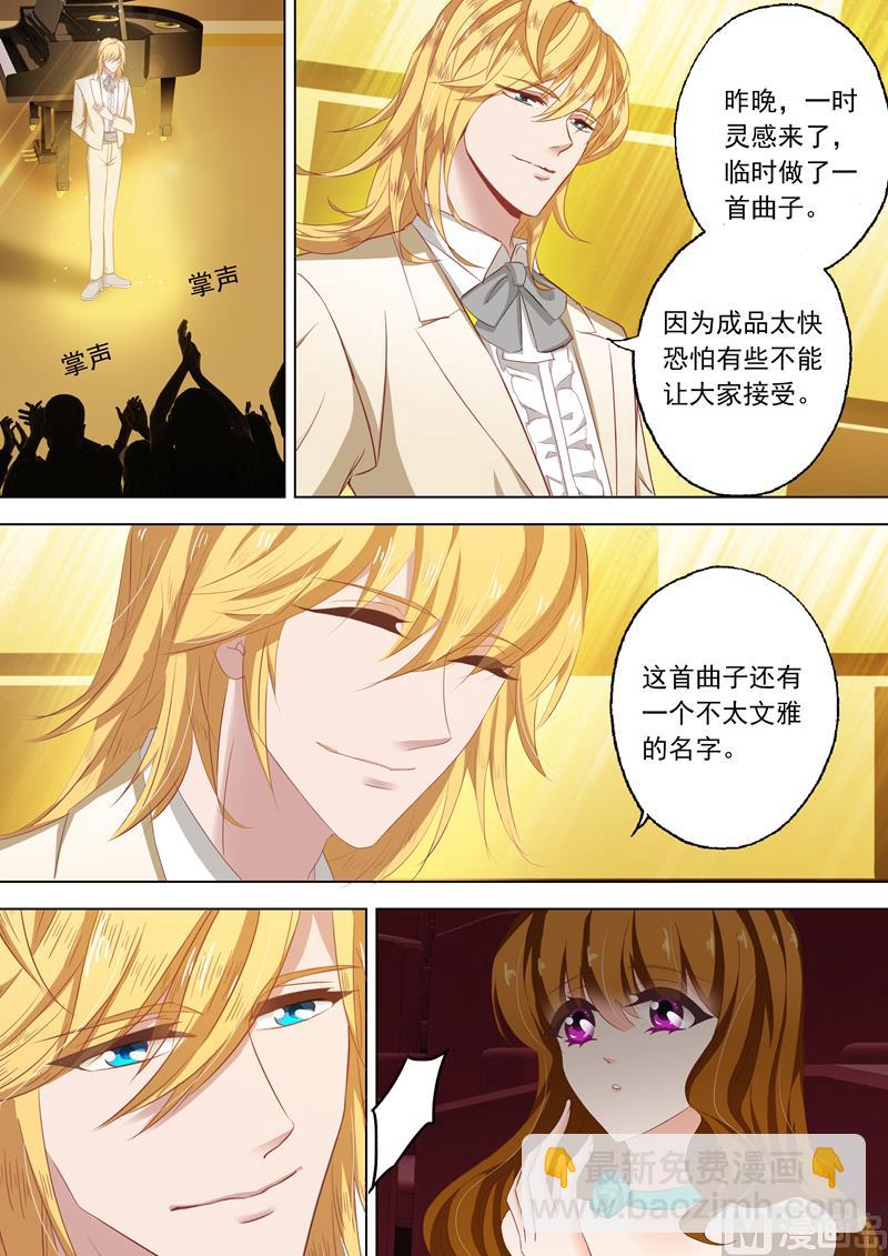 🍟沫许辰光 第129话 勾三搭四和朝三暮四 第2页