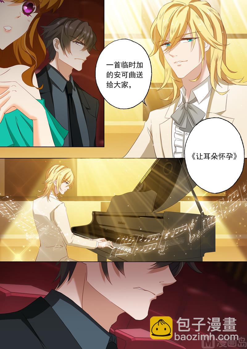 🍟沫许辰光 第129话 勾三搭四和朝三暮四 第3页