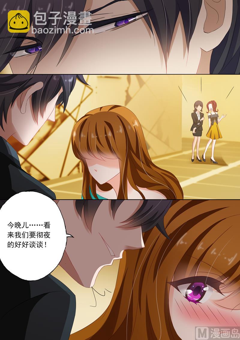 🍟沫许辰光 第129话 勾三搭四和朝三暮四 第8页