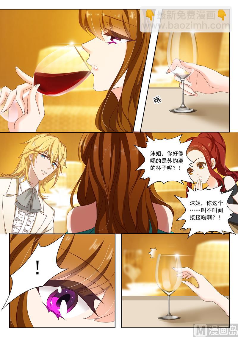 🍟沫许辰光 第131话 夫妻关系 第3页