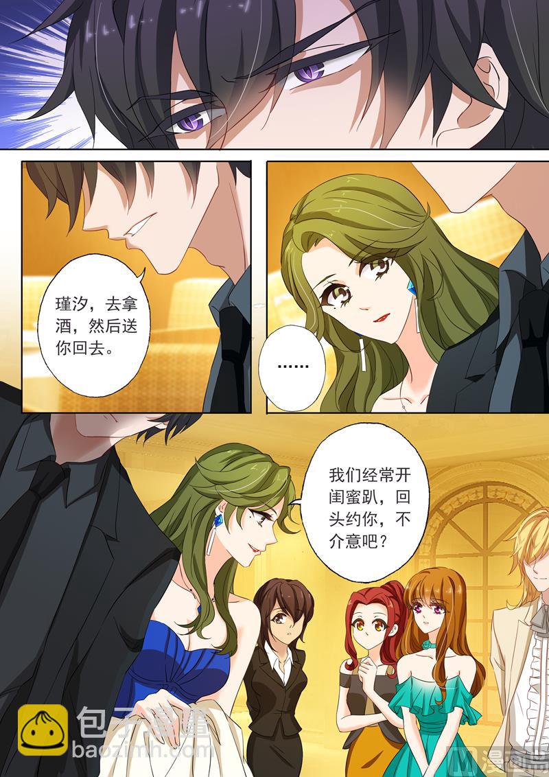 🍟沫许辰光 第131话 夫妻关系 第4页