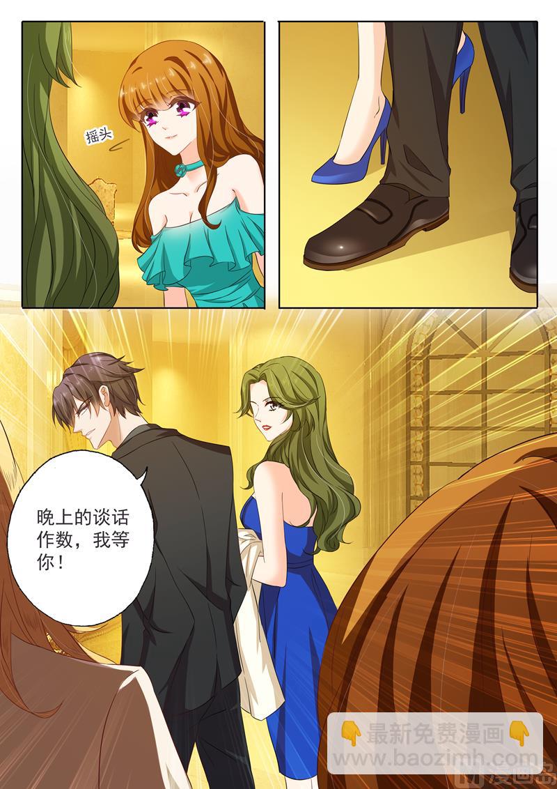 🍟沫许辰光 第131话 夫妻关系 第5页