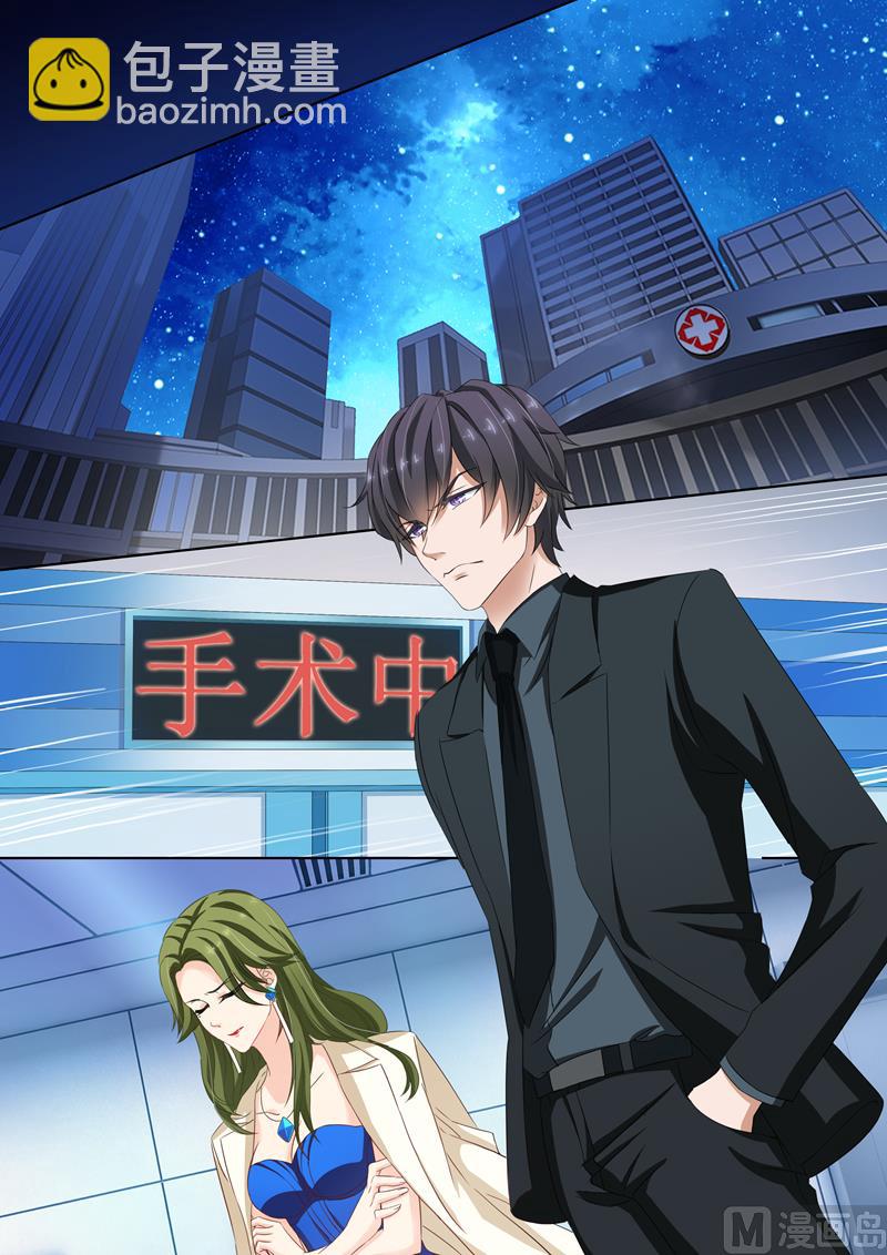 🍟沫许辰光 第131话 夫妻关系 第8页