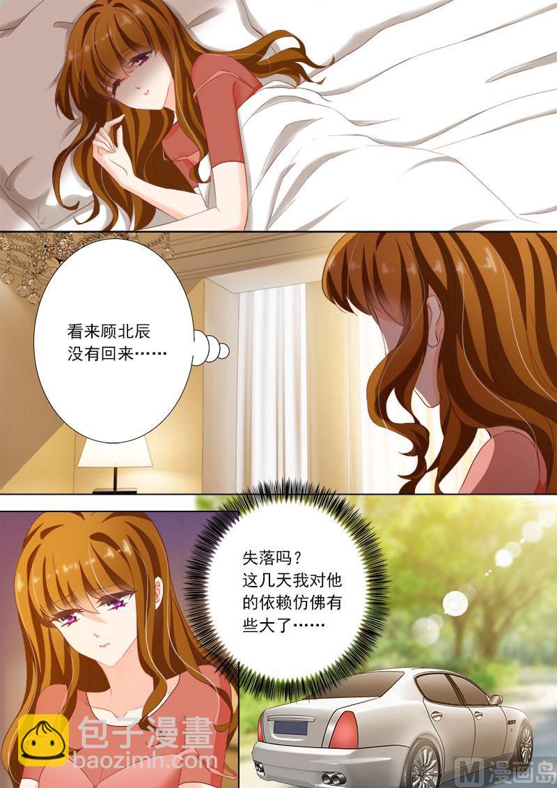 🍟沫许辰光 第133话 意外！被人肉 第6页