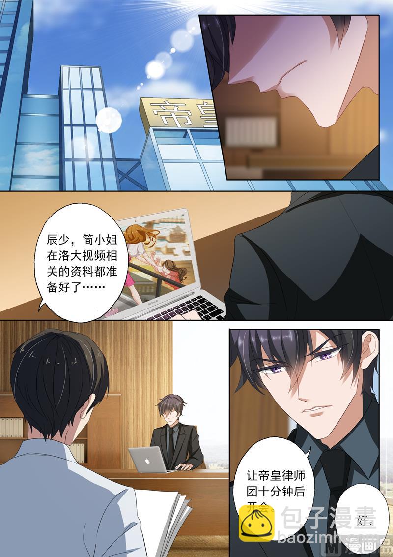 🍟沫许辰光 第135话 我来为你辩护 第2页