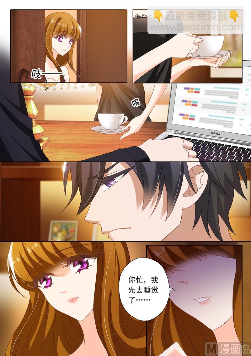 🍟沫许辰光 第139话 深入浅出 第7页