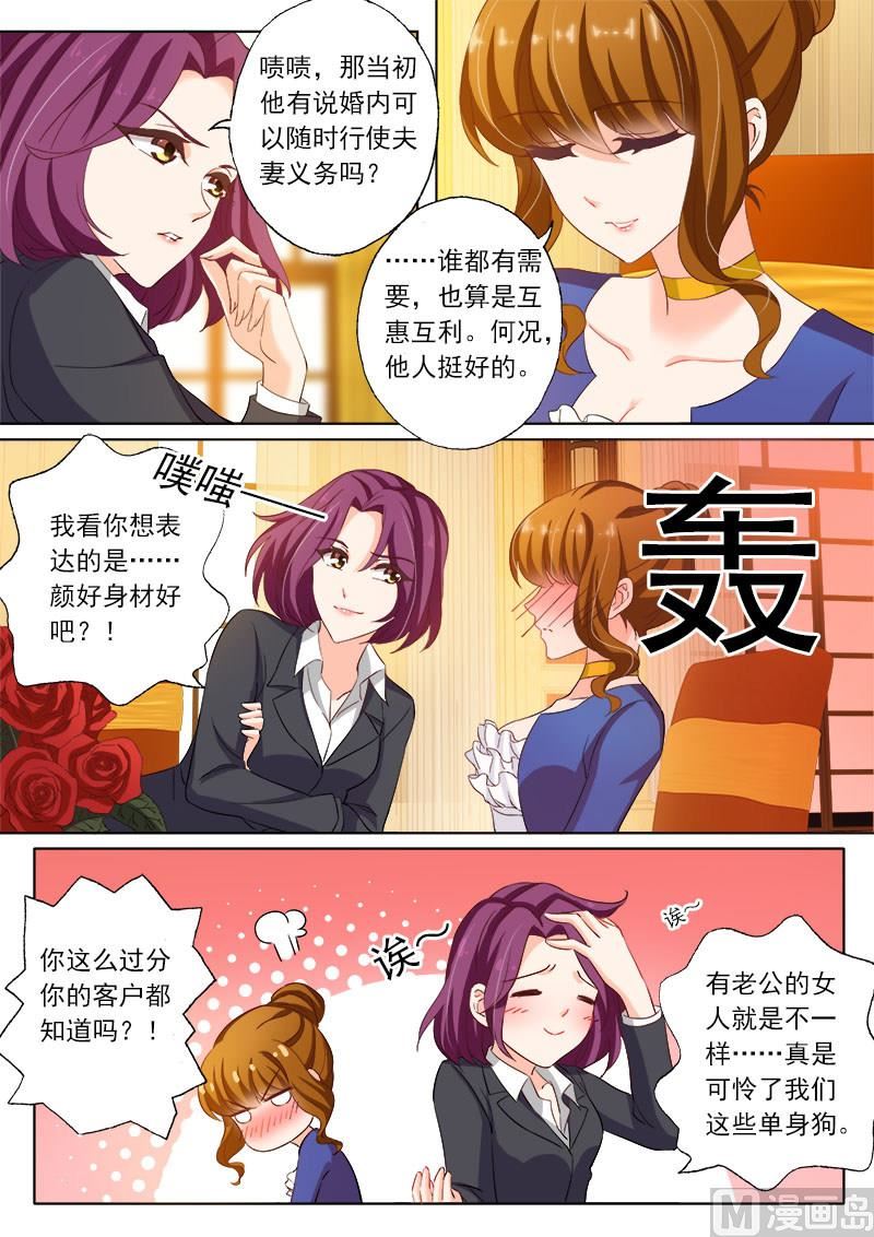 🍟沫许辰光 第143话 颜值高活儿好 第1页