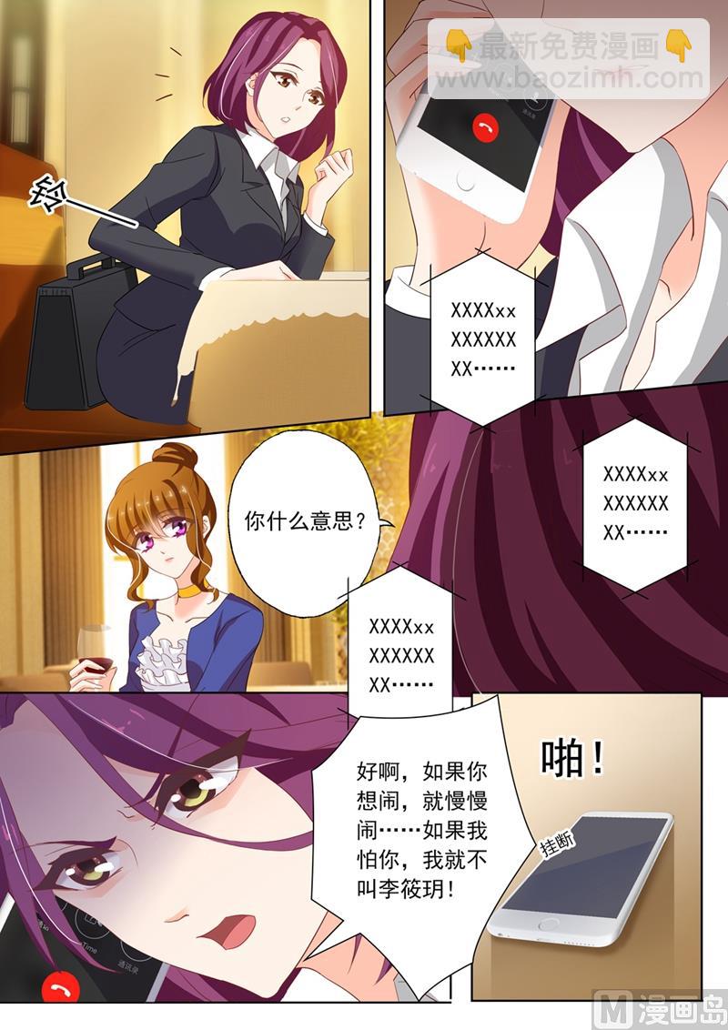 🍟沫许辰光 第143话 颜值高活儿好 第4页