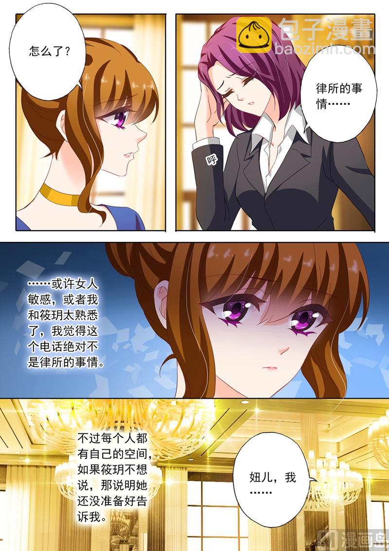 🍟沫许辰光 第143话 颜值高活儿好 第5页
