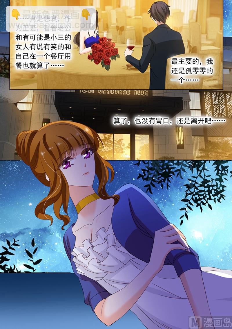 🍟沫许辰光 第143话 颜值高活儿好 第7页