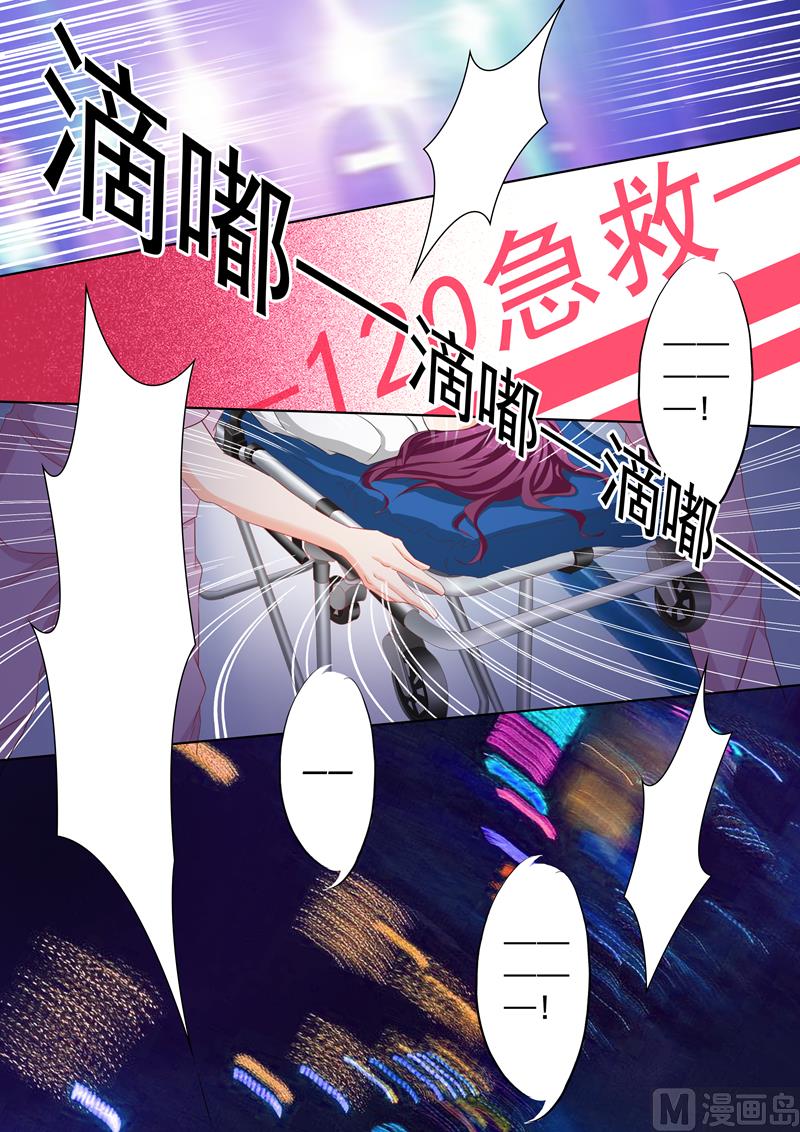 🍟沫许辰光 第145话 医院，注定了凝重的地方 第1页