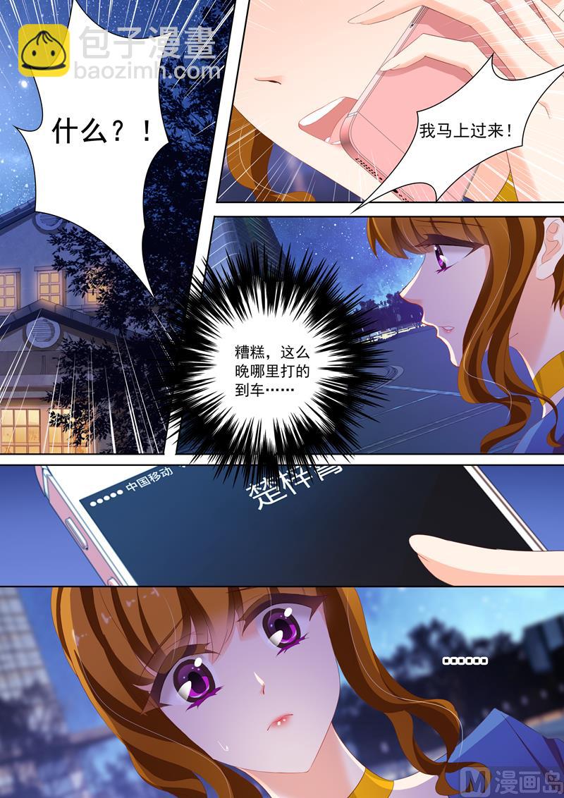 🍟沫许辰光 第145话 医院，注定了凝重的地方 第3页