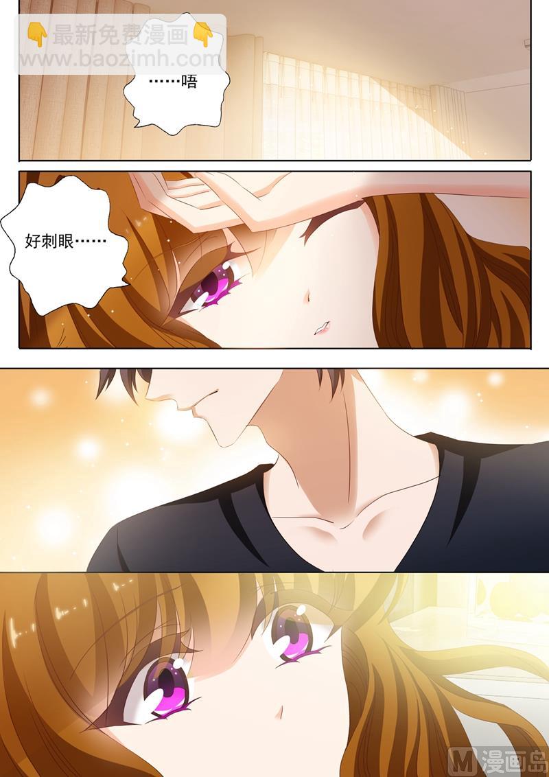 🍟沫许辰光 第149话 在他怀里 第7页