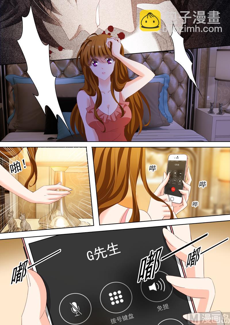 🍟沫许辰光 第155话 遭遇不测 第3页