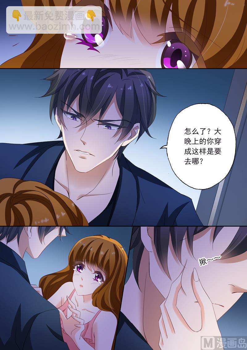 🍟沫许辰光 第155话 遭遇不测 第6页