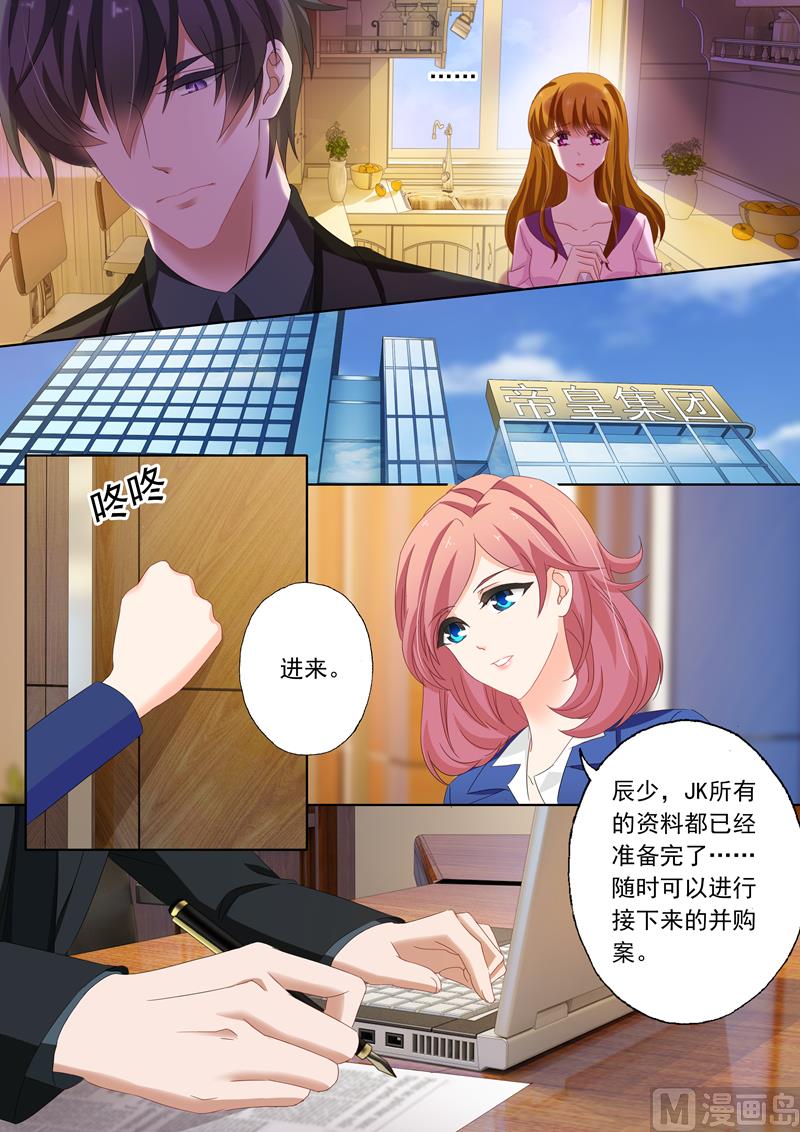 🍟沫许辰光 第157话 沈初归来 第1页