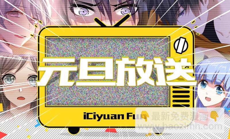 🍟沫许辰光 第159话 承认，她爱上了顾北辰 第10页