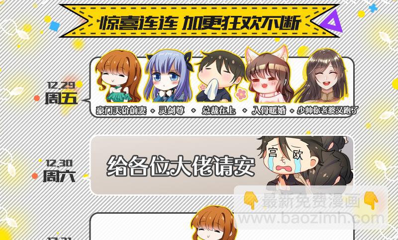 🍟沫许辰光 第159话 承认，她爱上了顾北辰 第11页