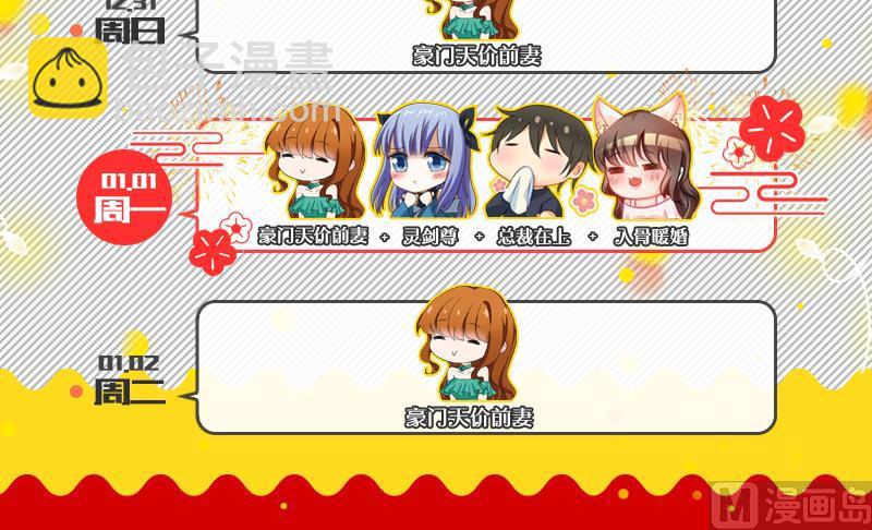 🍟沫许辰光 第159话 承认，她爱上了顾北辰 第12页