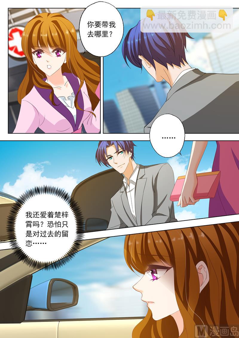 🍟沫许辰光 第159话 承认，她爱上了顾北辰 第5页