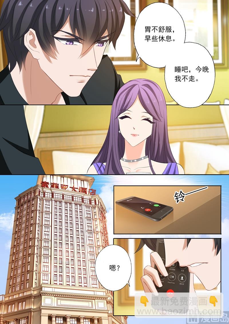 🍟沫许辰光 第161话 贴心 第7页