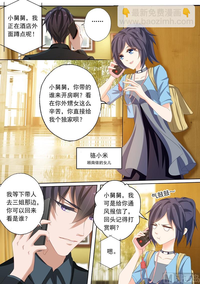 🍟沫许辰光 第161话 贴心 第8页