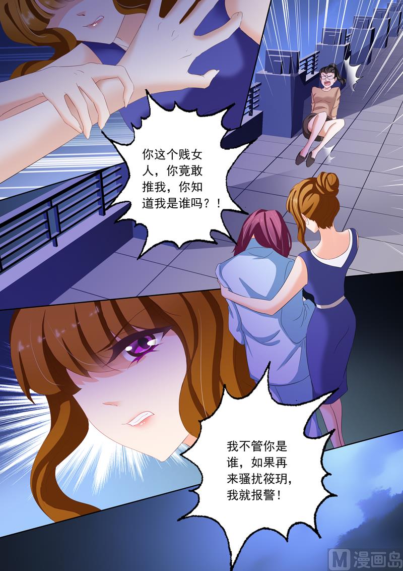 🍟沫许辰光 第163话 筱玥出意外了！ 第1页